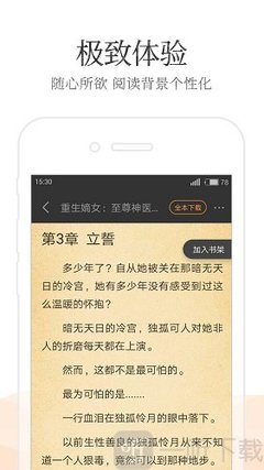 华体汇官网app下载